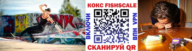 Кокаин FishScale  Чистополь 