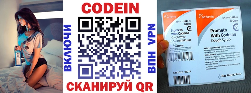 блэк спрут зеркало  Чистополь  Codein Purple Drank  магазин   