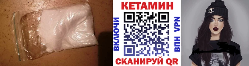 КЕТАМИН VHQ  Чистополь 